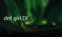 dnf girl,DF女孩：挑战极限的魅力之旅